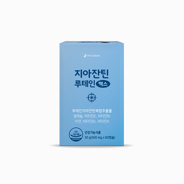 [눈건강 초특가] 더좋은 지아잔틴 루테인 맥스 (60캡슐)